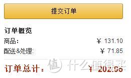 618亚马逊海外购优惠技巧 海外购免税免邮 什么值得买