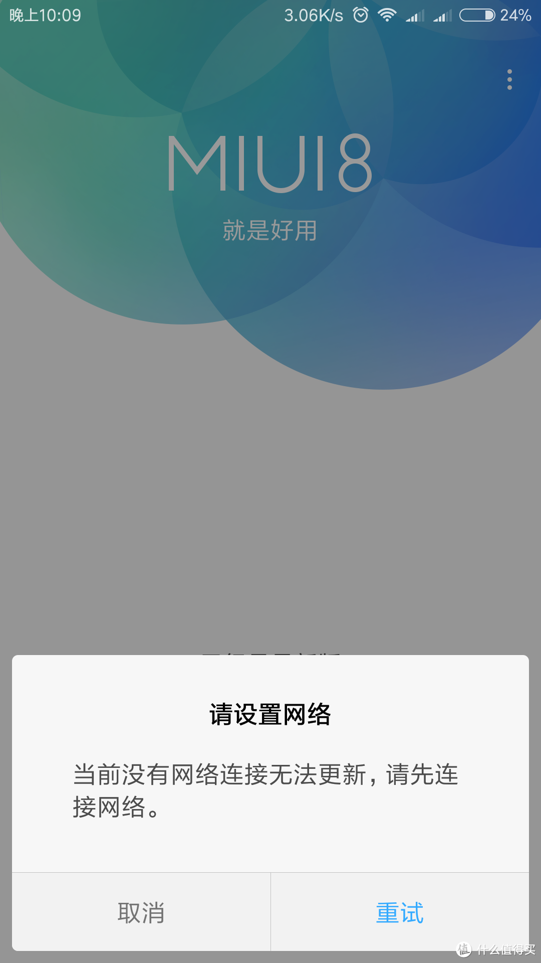 小米5使用体验 — 吐槽MIUI 图片说话