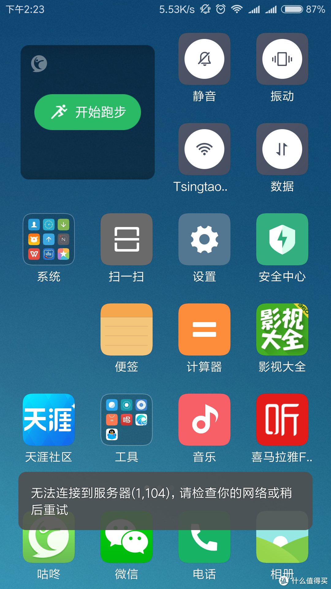 小米5使用体验 — 吐槽MIUI 图片说话