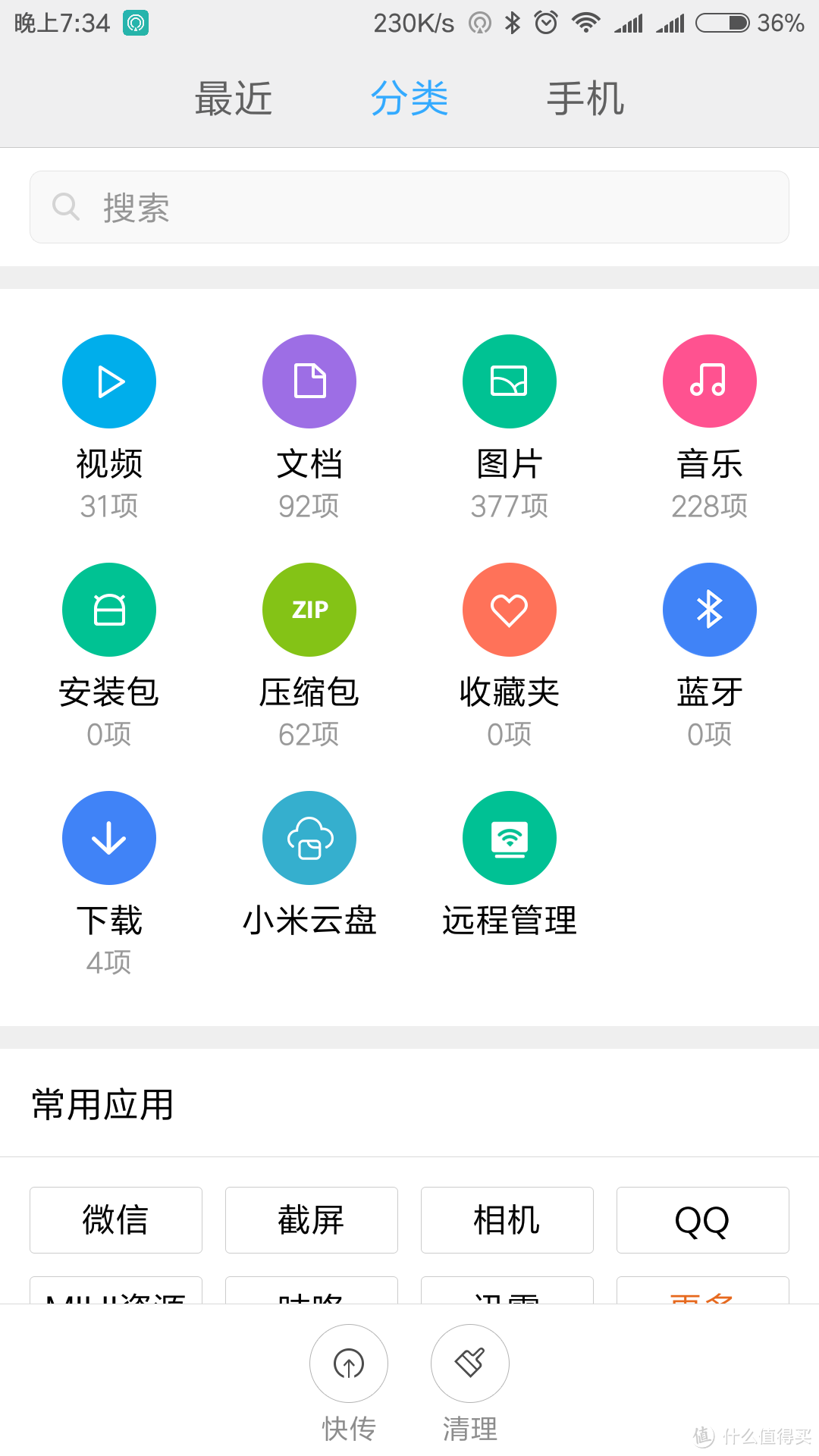 小米5使用体验 — 吐槽MIUI 图片说话