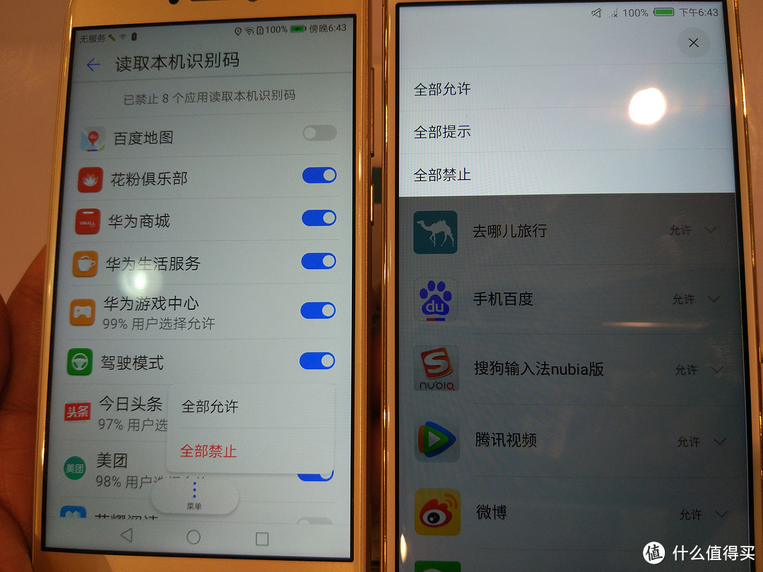 小米5使用体验 — 吐槽MIUI 图片说话