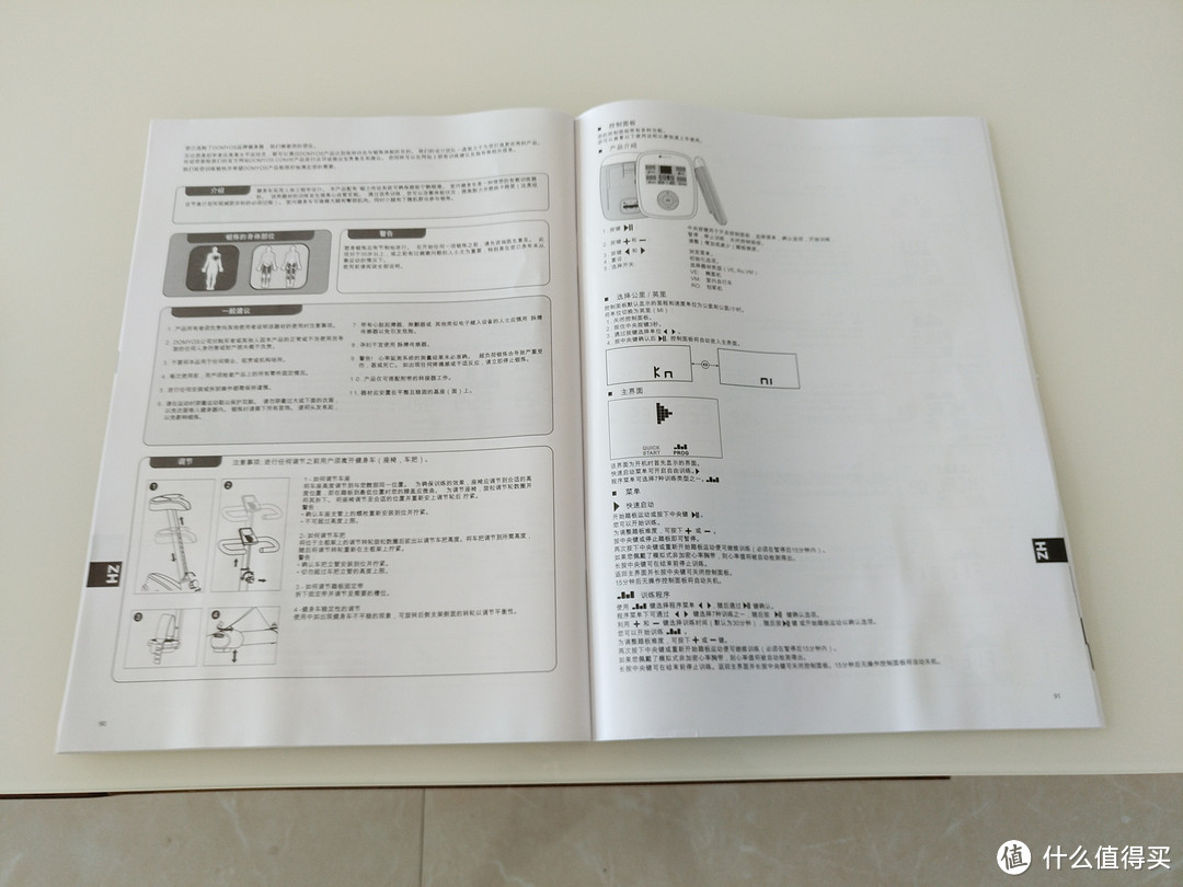 迪卡侬健身自行车 DOMYOS Comfort Exercise Bike晒一晒