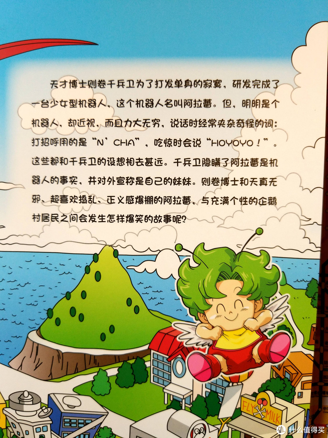 给娃的六一儿童节礼物：上海地铁阿拉蕾龙珠纪念票