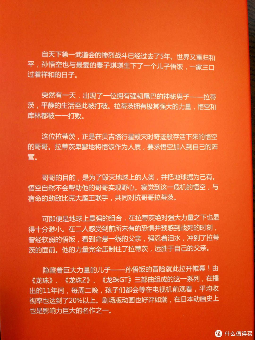 给娃的六一儿童节礼物：上海地铁阿拉蕾龙珠纪念票