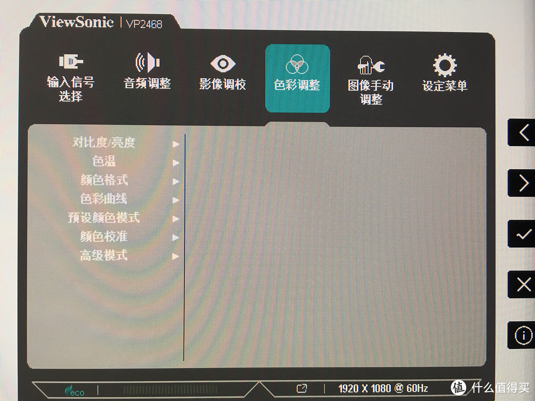 摄影狗该怎么选显示器——ViewSonic优派 VP2468 23.8英寸显示器 入手