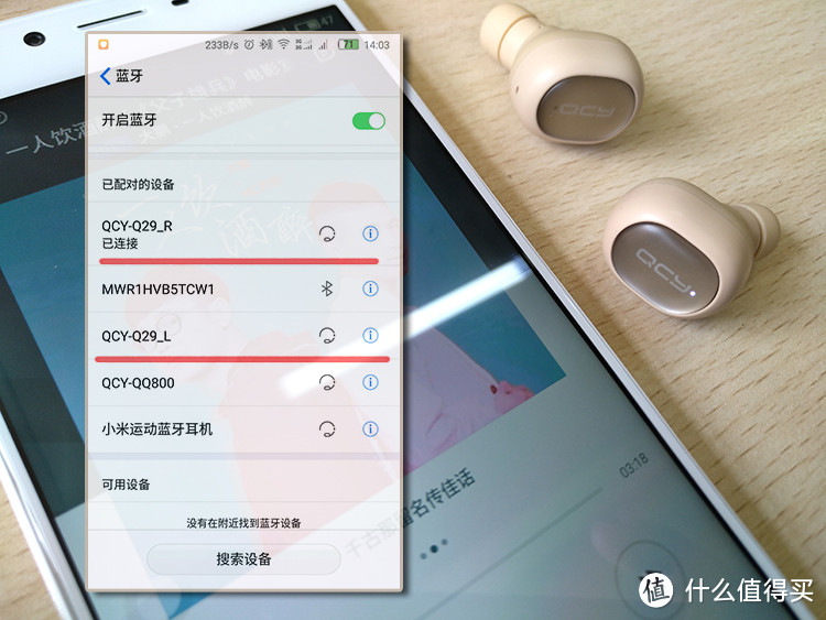分离式蓝牙耳机真的好用吗？— QCY Q29 肉色款 蓝牙耳机 开箱简评