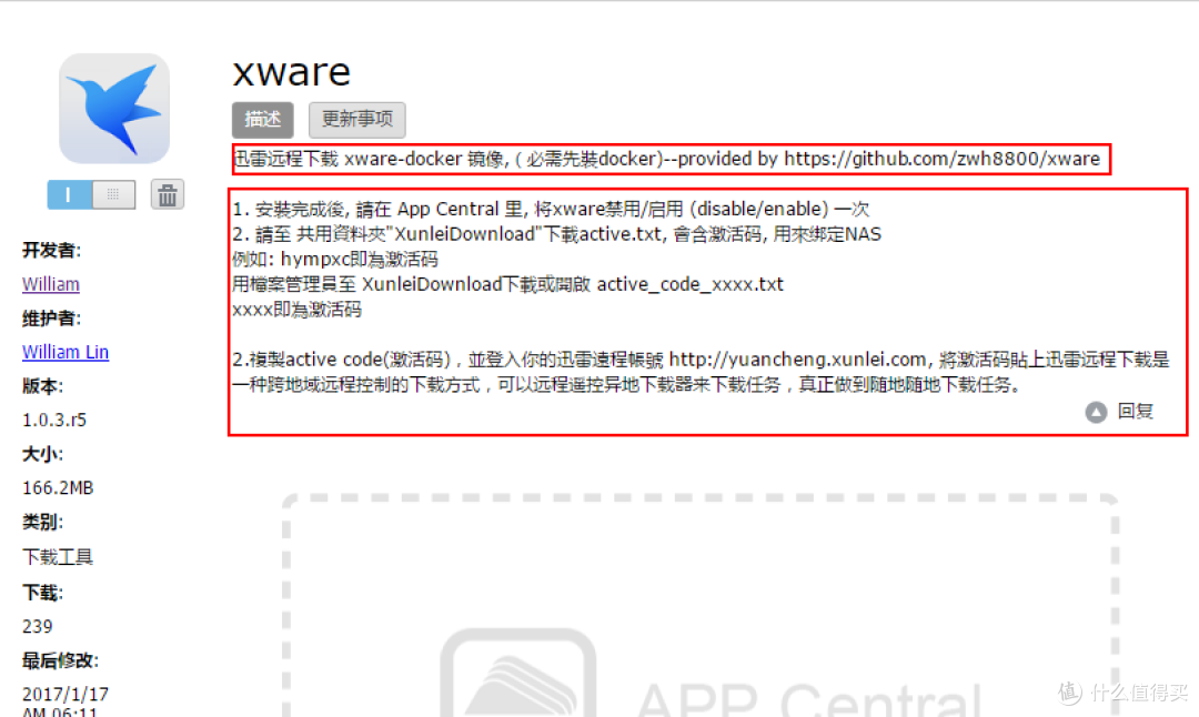 家庭无线影音娱乐中心搭建体验