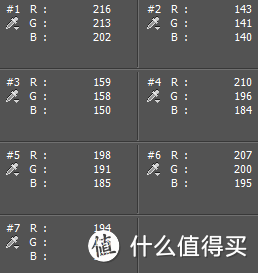 从上至下依次为1-7号色彩取样