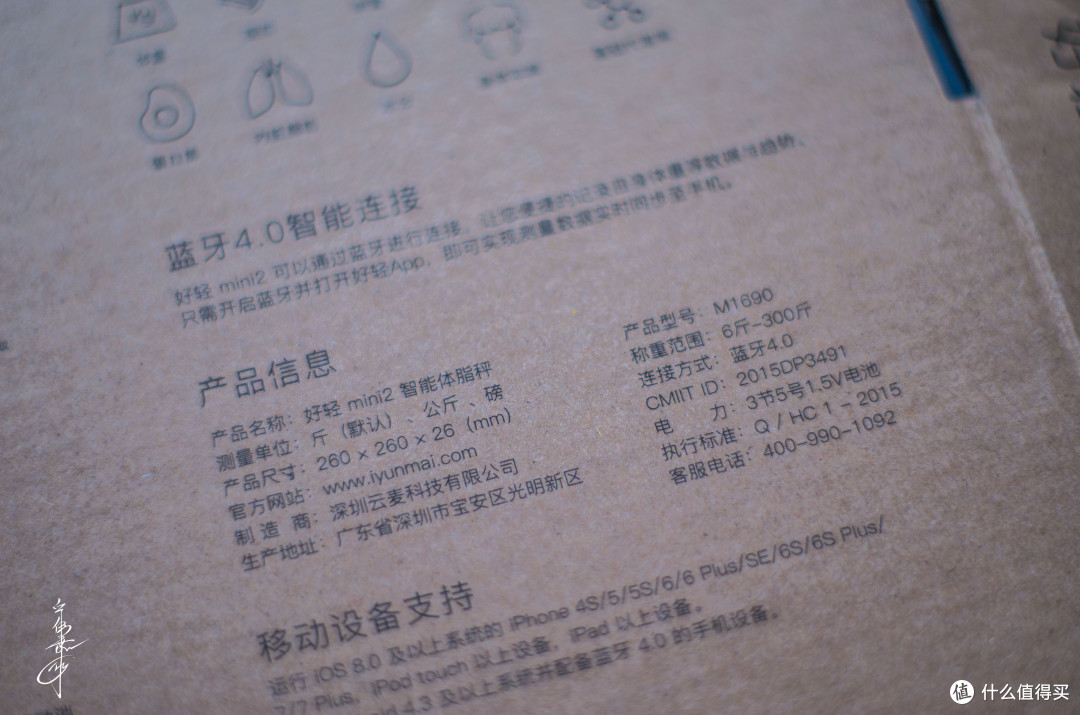 你身体的秘密 他全知道 云麦 好轻 mini 2使用评测