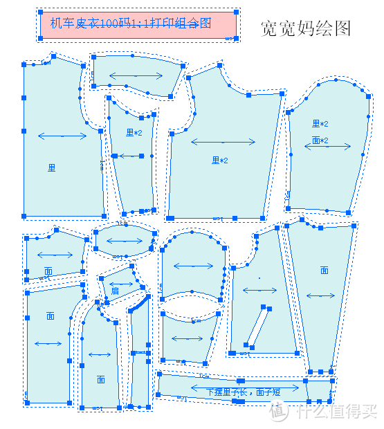 亲手给宝贝做一件帅气的机车小皮衣