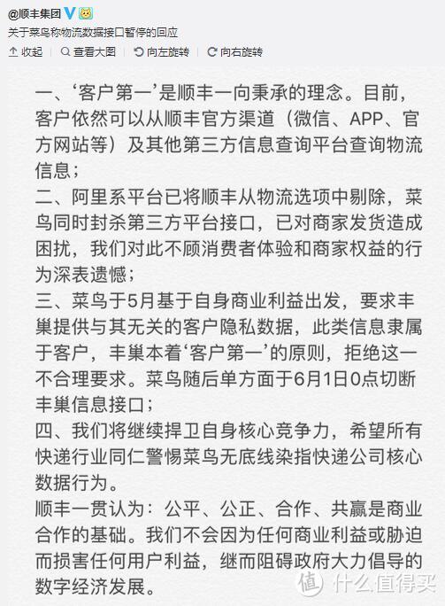 有话值说 | 阿里菜鸟与顺丰互撕风波愈演愈烈 背后真相居然是这样！