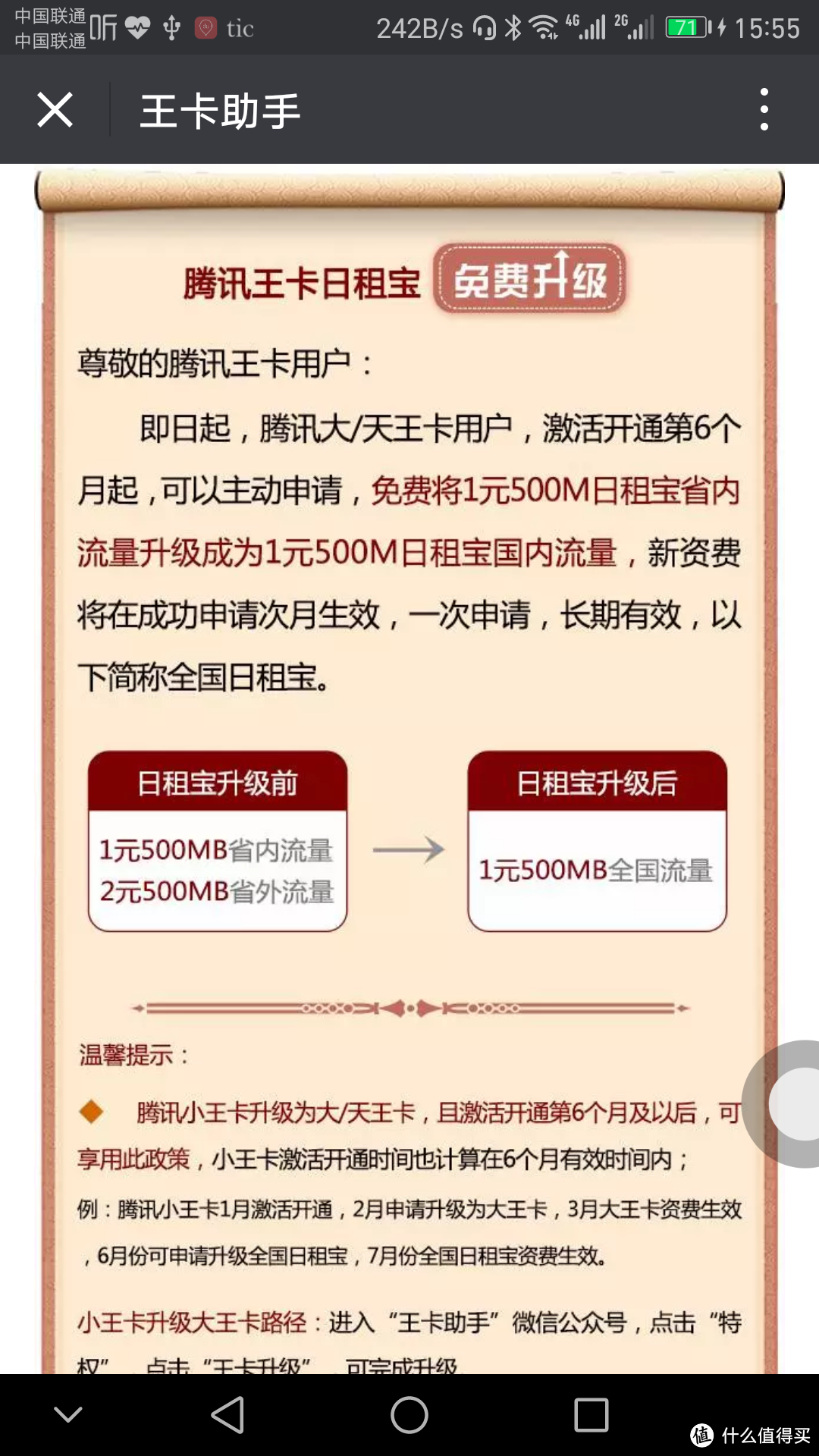 羊毛撸尽,看遍流量卡，我来聊一聊流量卡怎么玩!破解王卡的49元陷阱