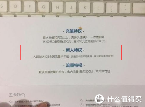 羊毛撸尽,看遍流量卡，我来聊一聊流量卡怎么玩!破解王卡的49元陷阱