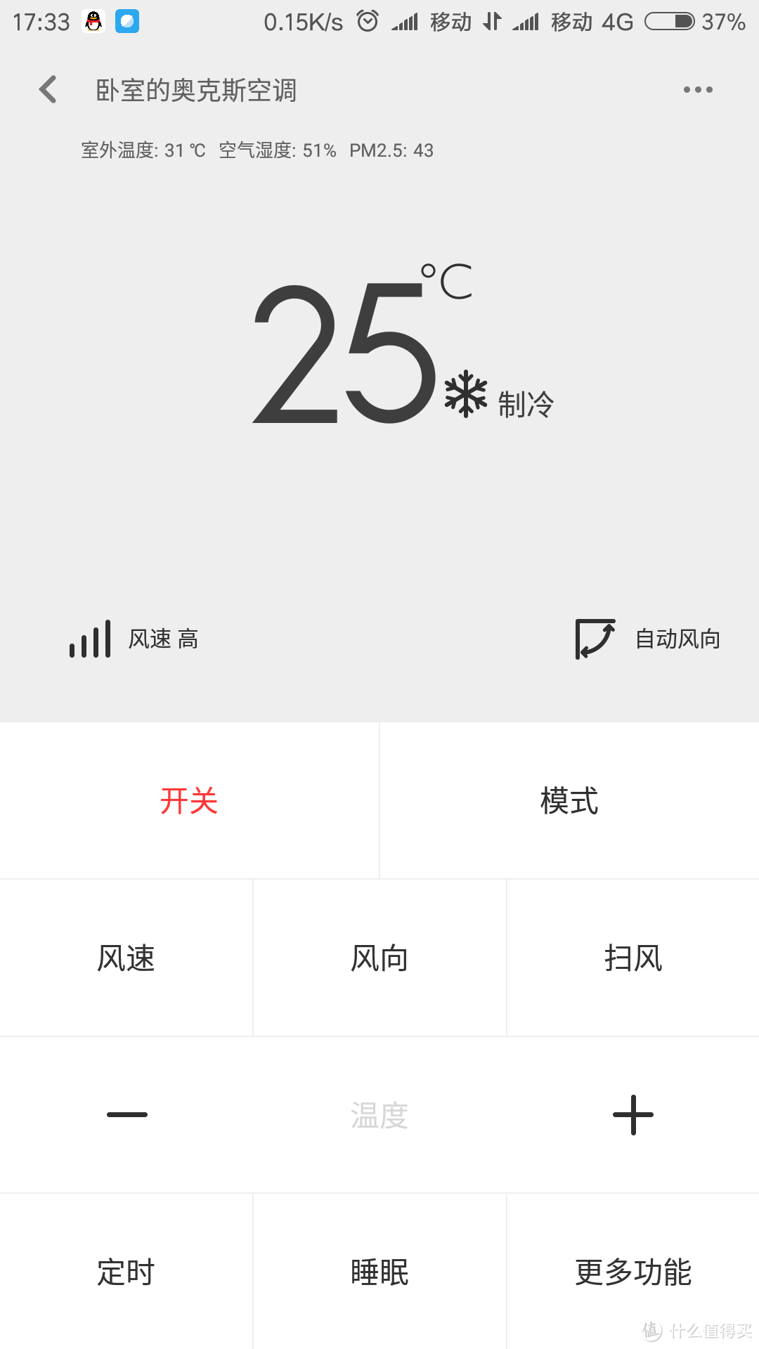 千元机选啥最放心，MI 小米 红米 Note 4X 全网通手机 3GB+32GB 开箱
