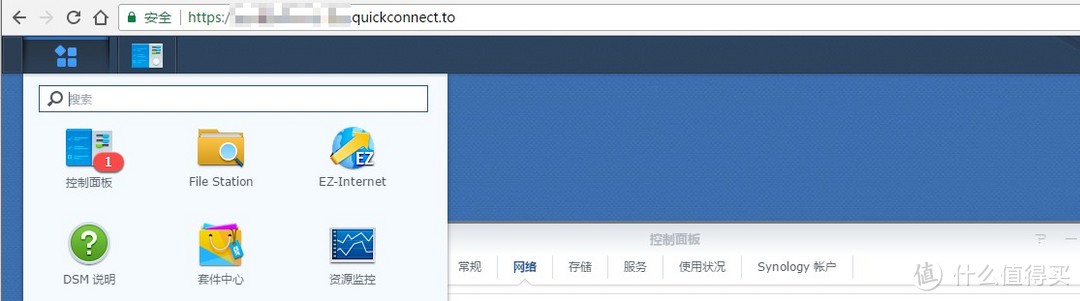 黑群洗白quickconnect