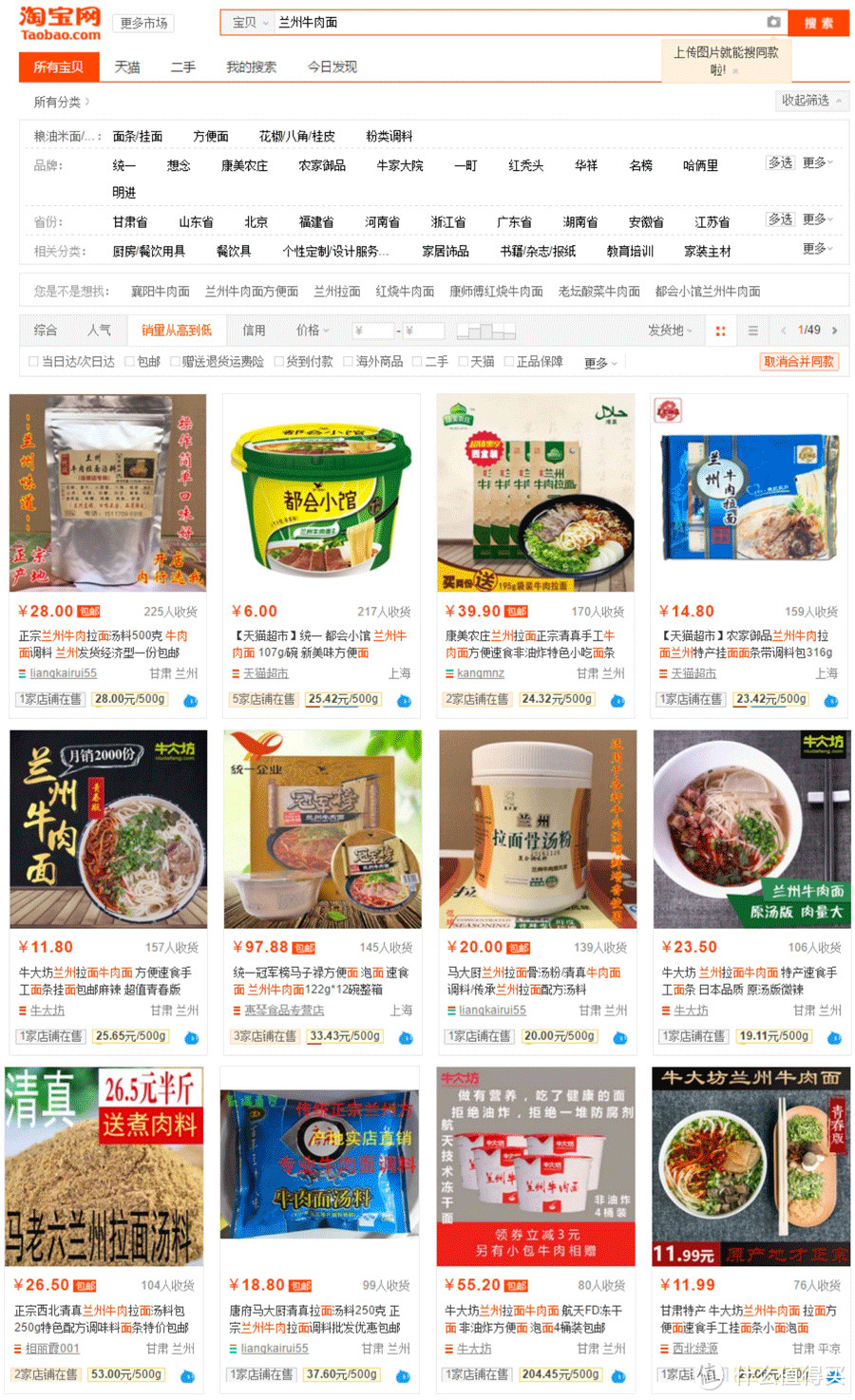 什么方便面，居然有7个料包？