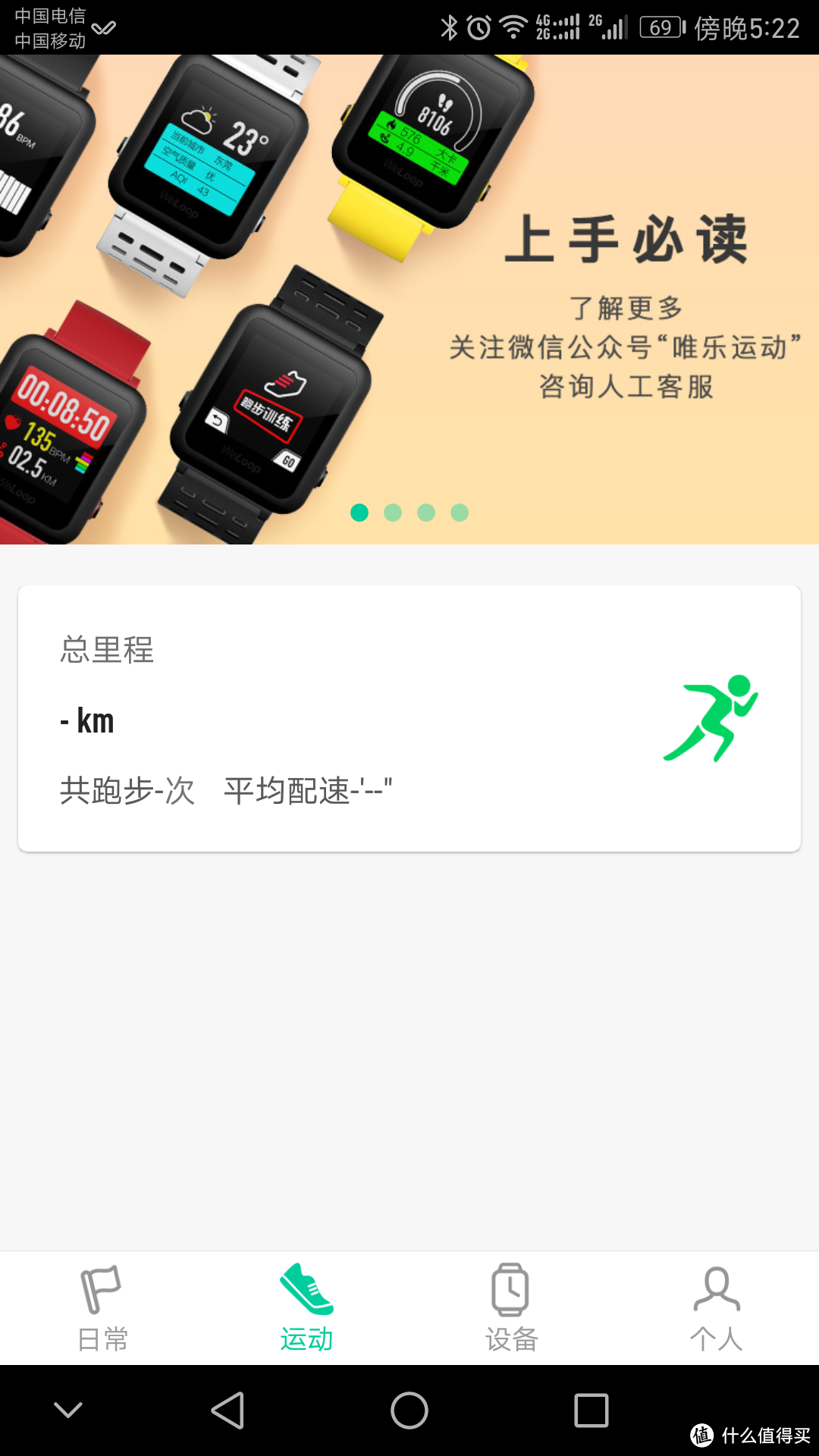 WeLoop 唯乐 运动手表 Hey 3S，正式销售开箱