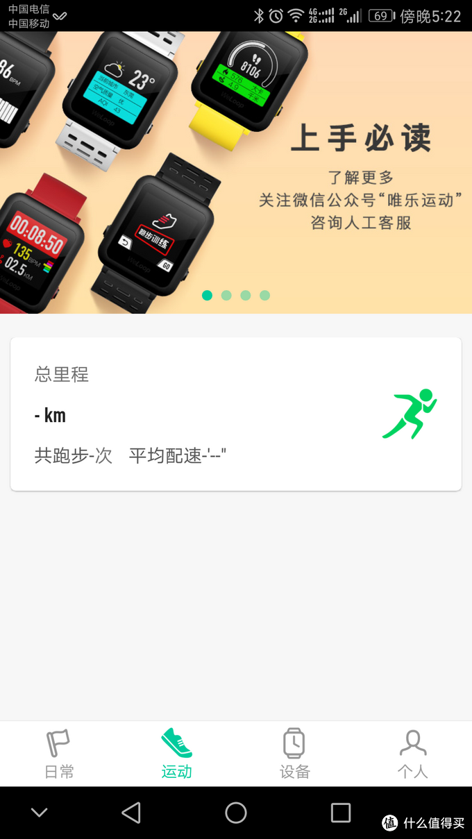 WeLoop 唯乐 运动手表 Hey 3S，正式销售开箱