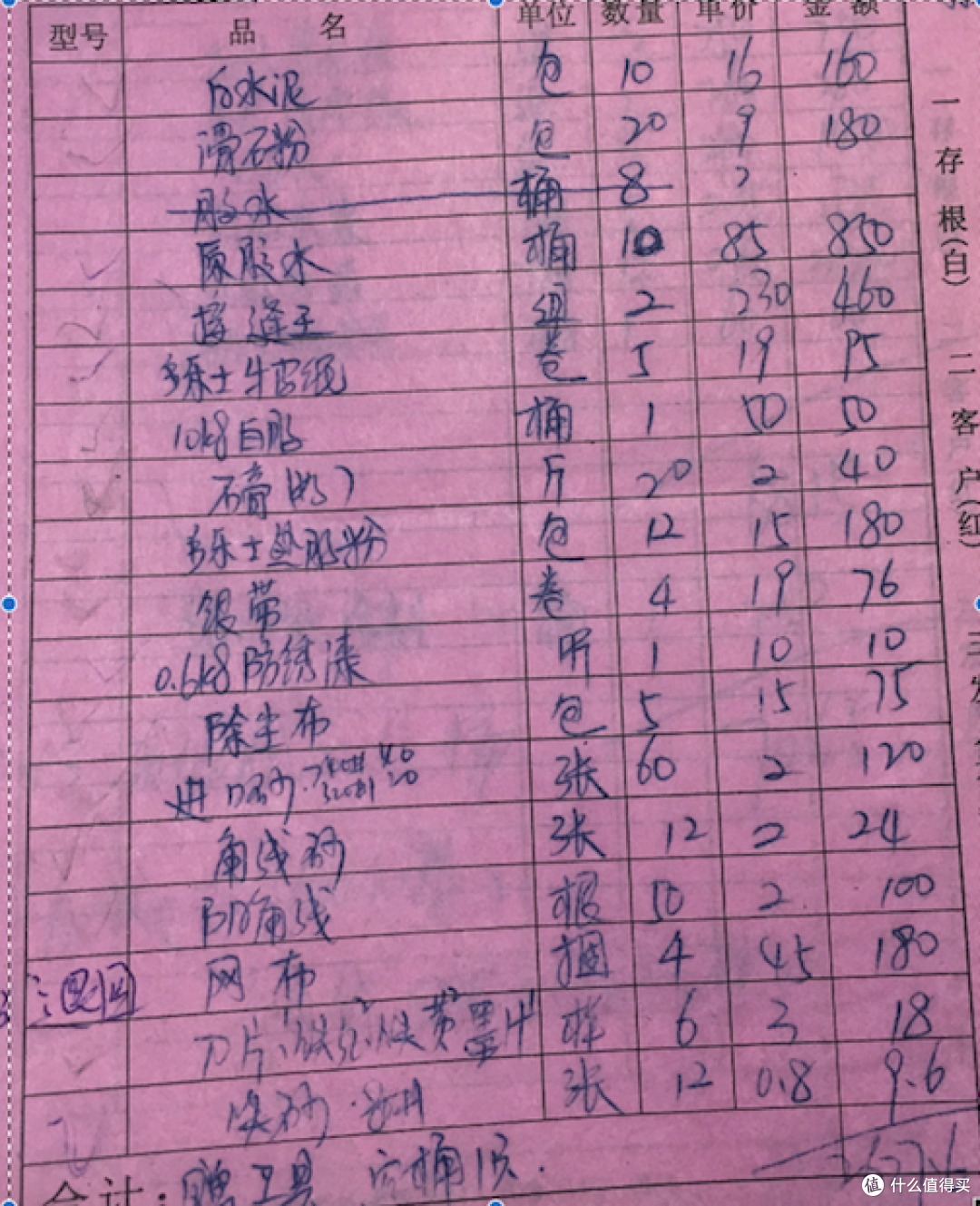 清包装修入住两周年谈谈装修和使用中的缺憾