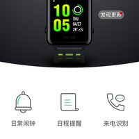 唯乐 Hey 3S 智能手表使用感受(连接|体积|重量|佩戴)