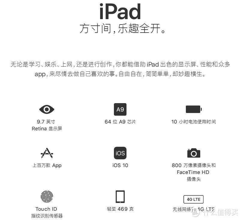 送给麻麻的生日礼物- 2017款 Apple 苹果 iPad