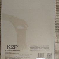 斐讯 K2P 路由器使用总结(优点|缺点)