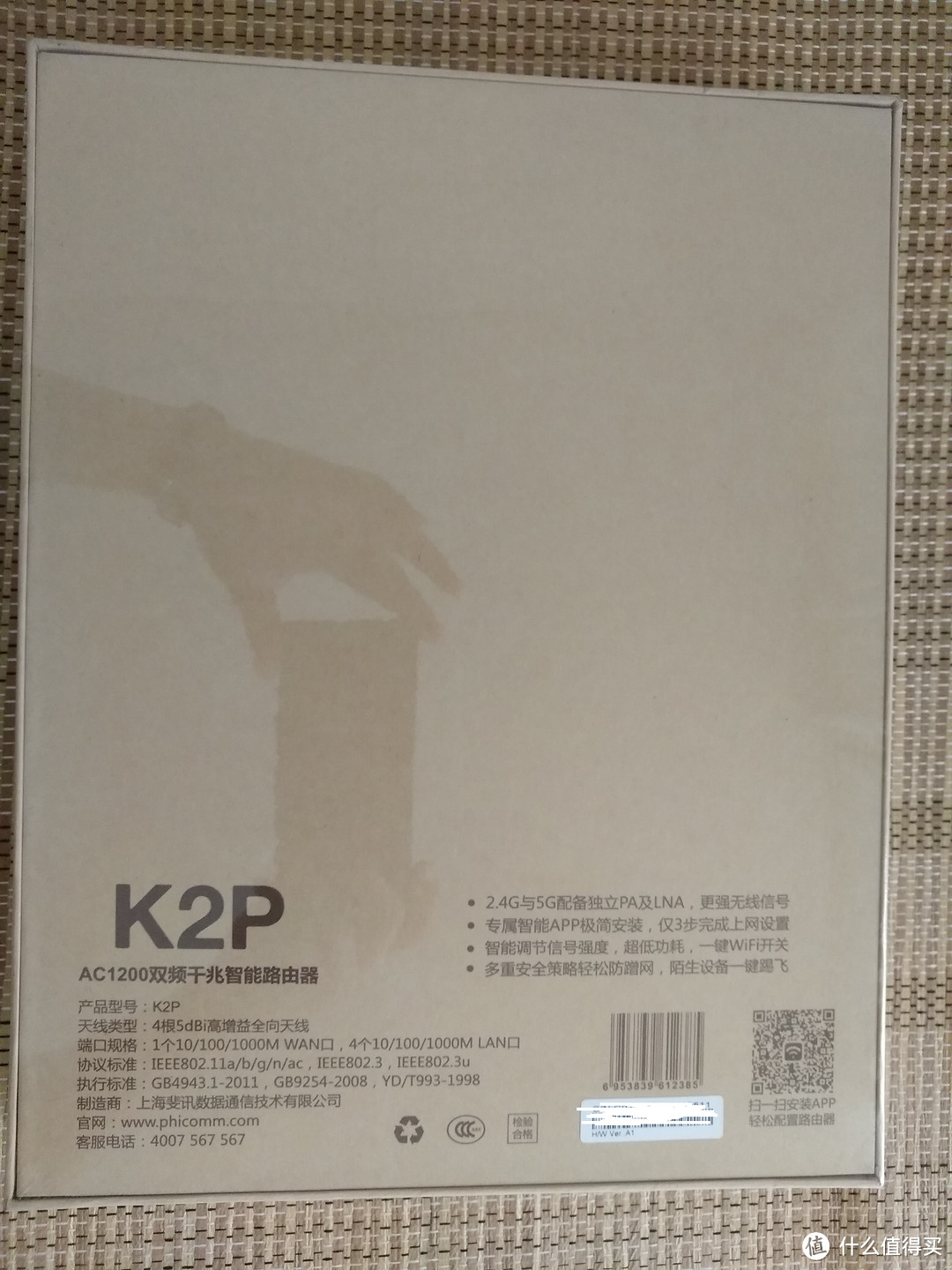 又一轮车来了——斐讯 K2P 开箱体验