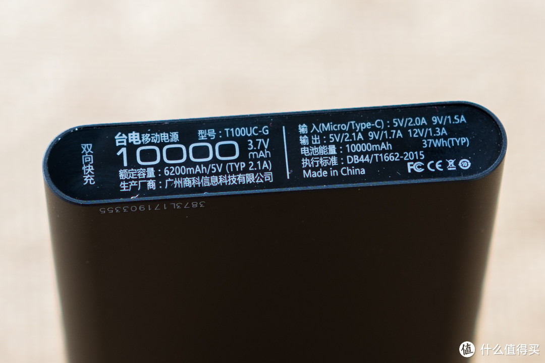 Teclast 台电 T100UC-G（10000mAh/QC3.0）双向快充移动电源简评