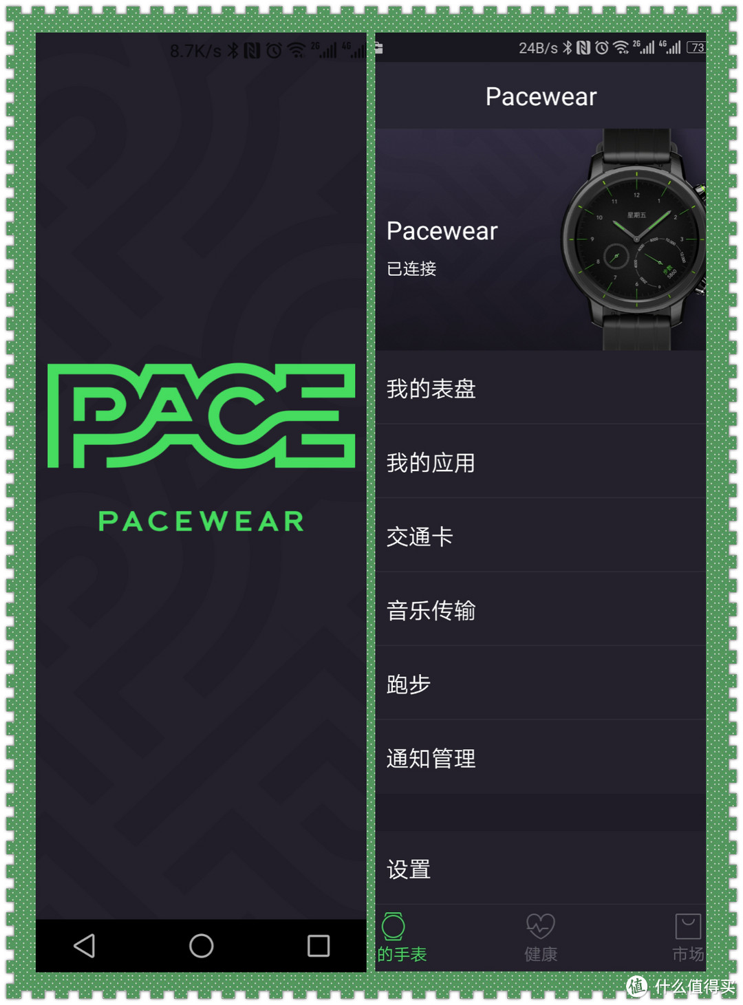 #原创新人#Pacewear 真时 智能手表 开箱