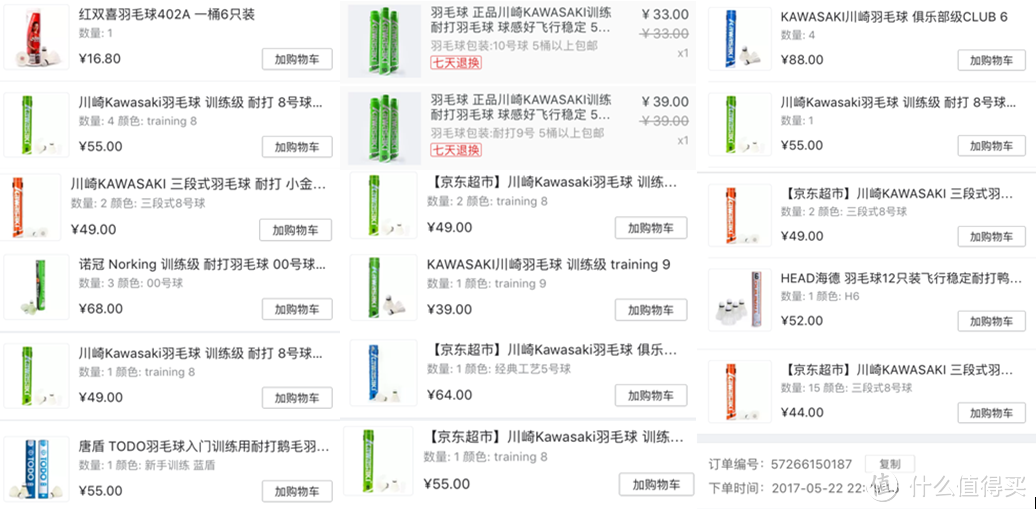 入坑三年，败家三年 — 我的业余羽毛球之路