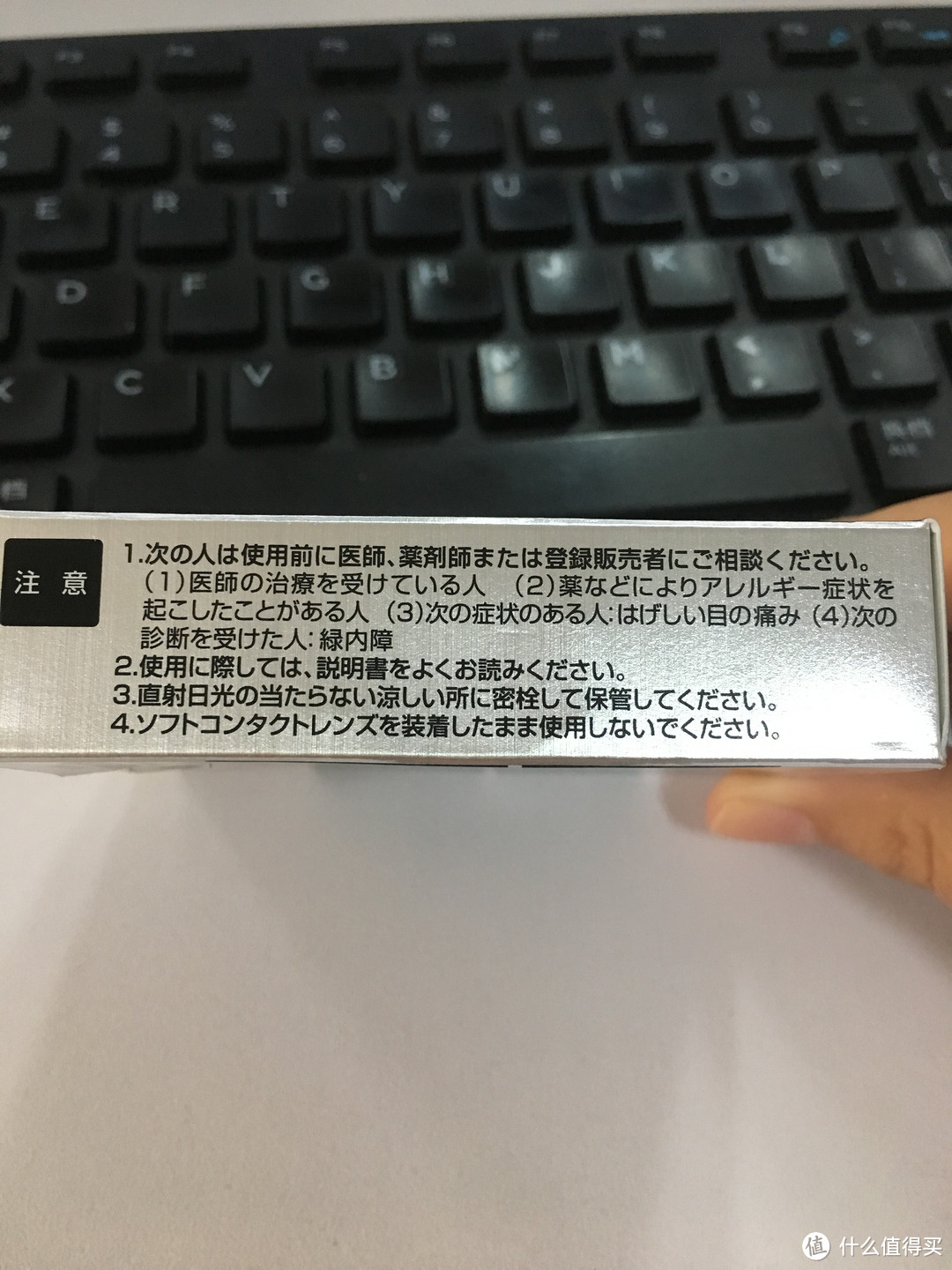 爽快感：日本参天FX NEO眼药水伪开箱和使用感受