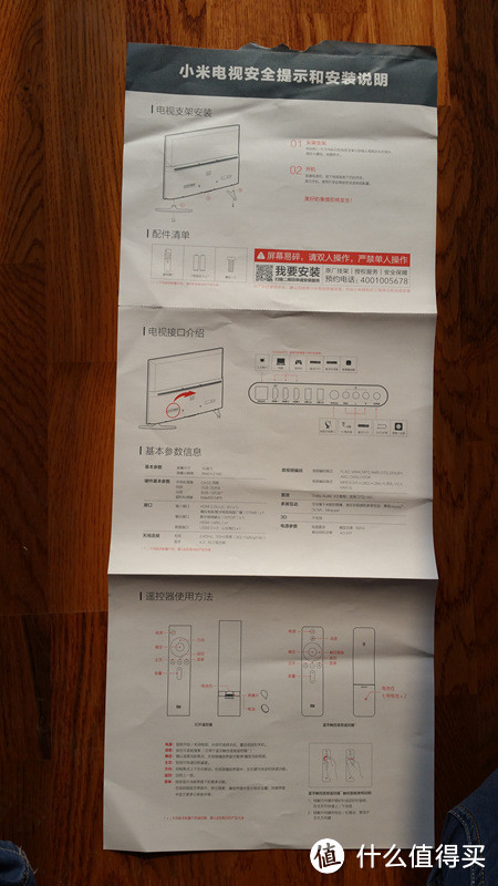 小米（MI）小米电视4A 标准版 55英寸（L55M5-AZ）