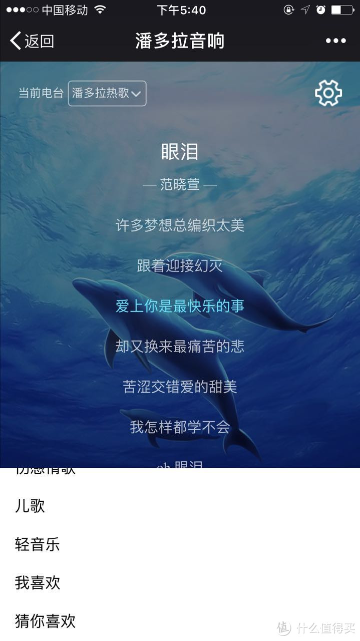 中二病也要买音箱 — 酷狗 潘多拉 音箱简评