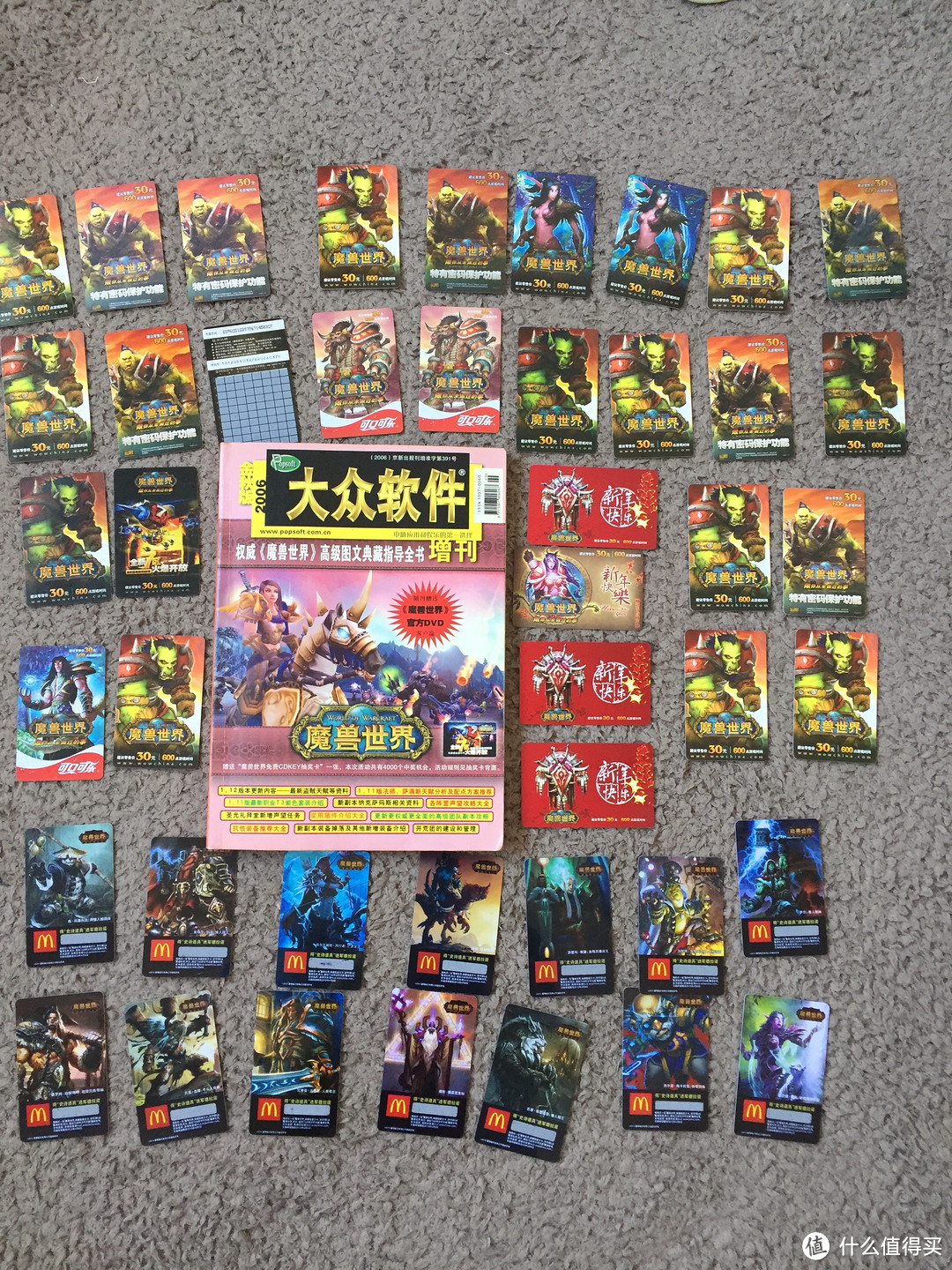 偶然翻出来一个老物——大众软件2006年WOW魔兽世界增刊