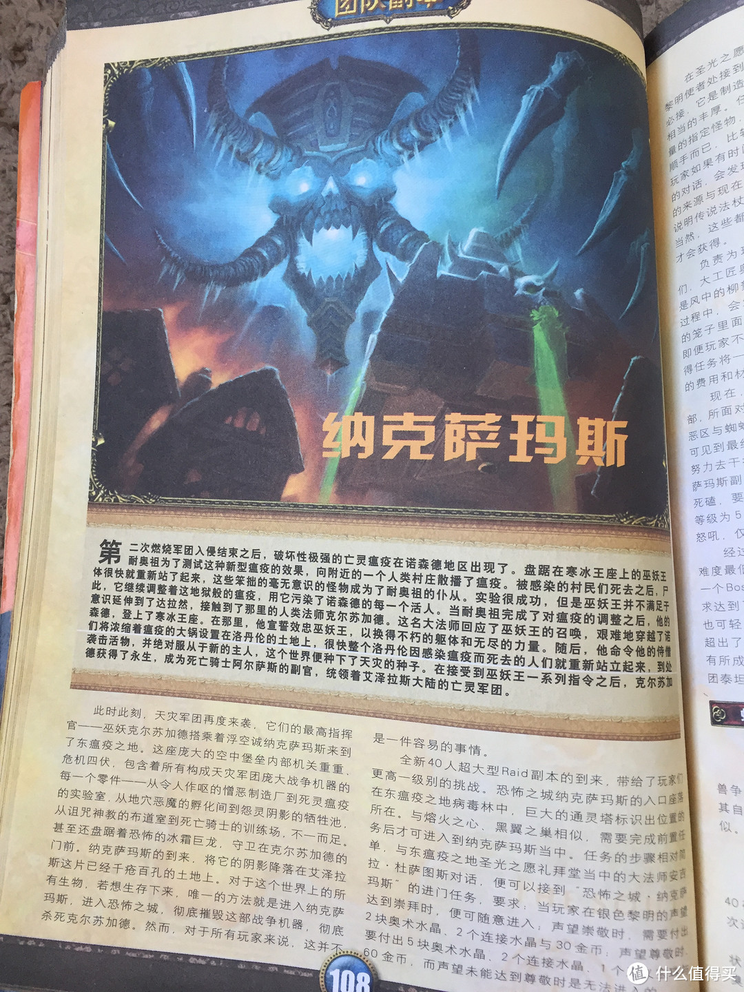 偶然翻出来一个老物——大众软件2006年WOW魔兽世界增刊