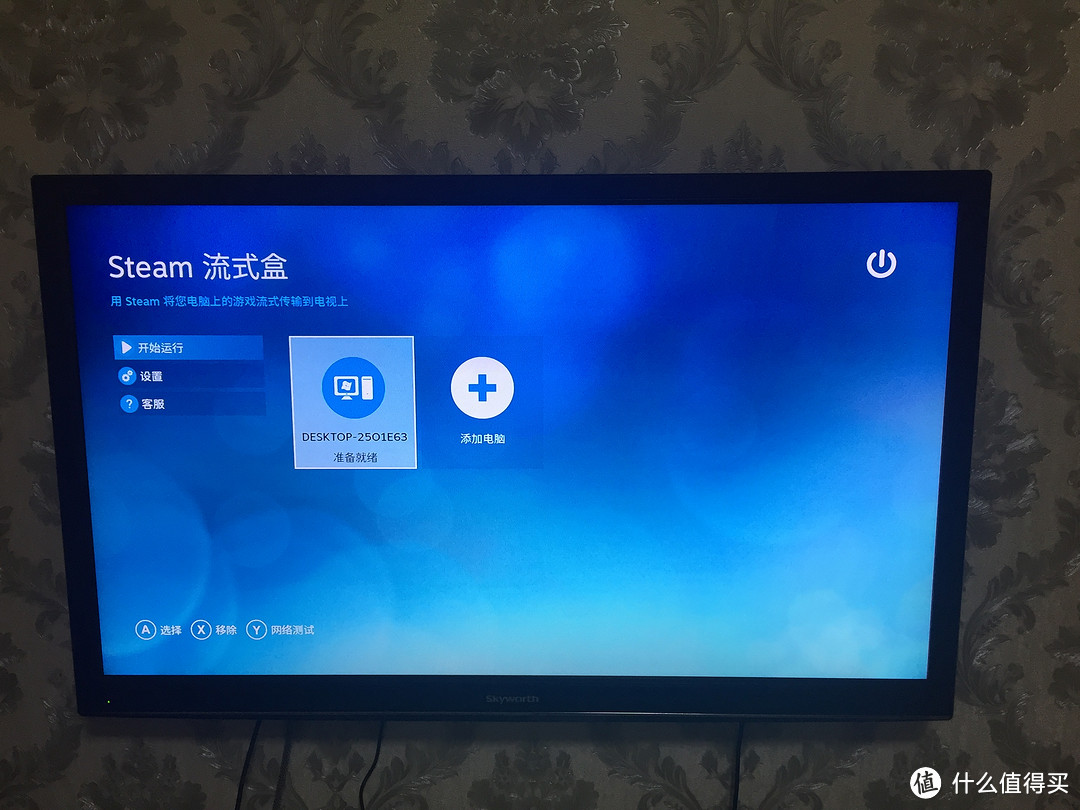 Steam Link 开箱+测评