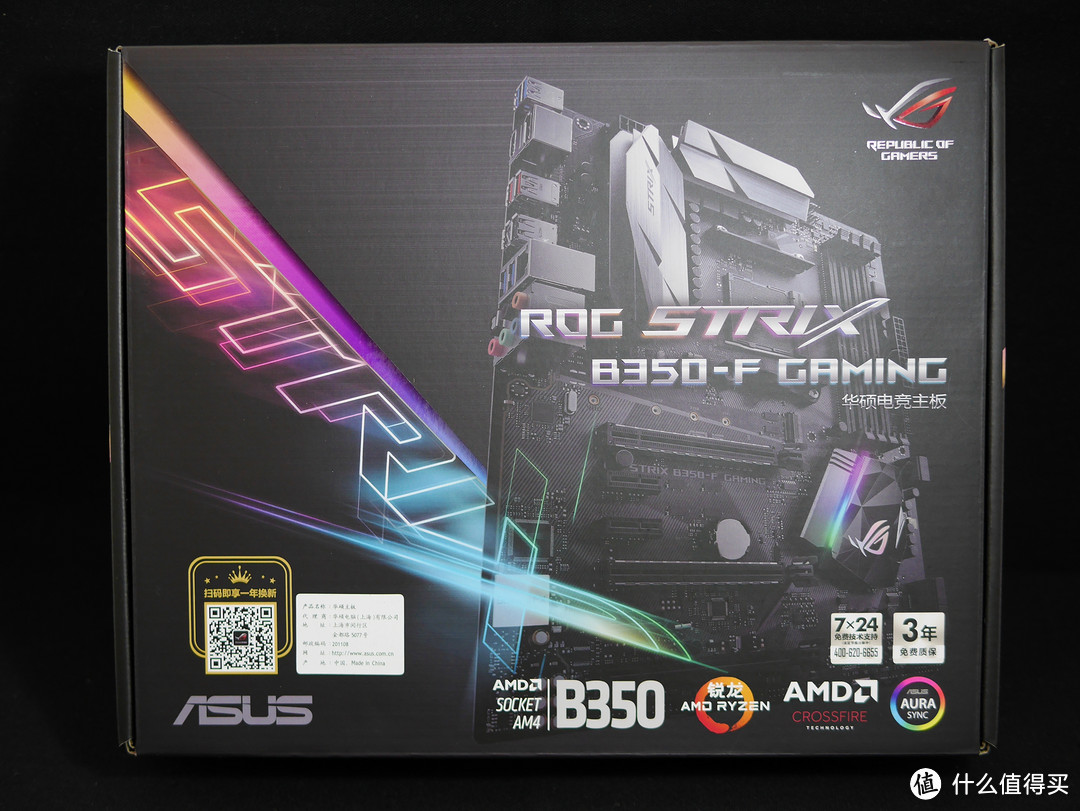 败家眼信仰升级——华硕ROG Strix B350F GAMING开箱小试