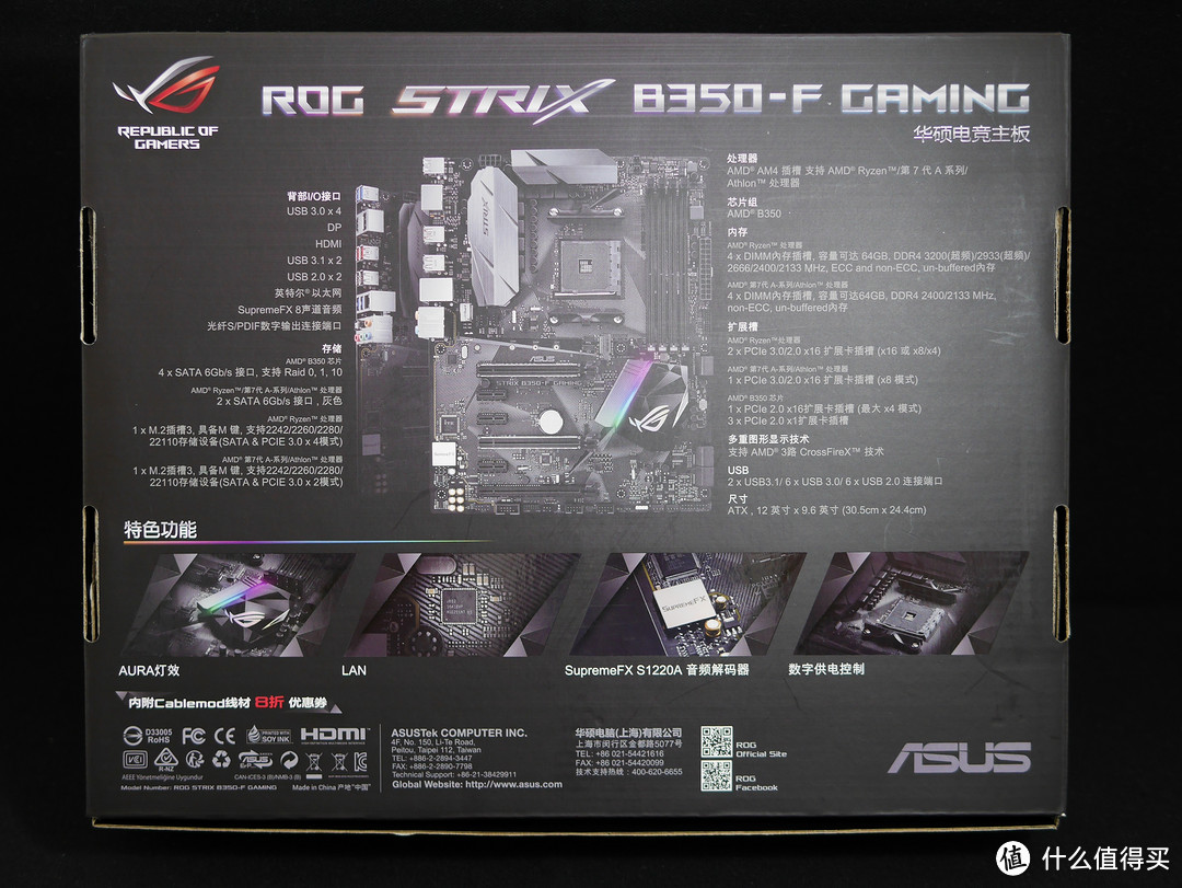 败家眼信仰升级——华硕ROG Strix B350F GAMING开箱小试