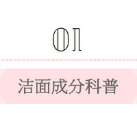 618热门洁面推荐什么牌子好(爽肤水)