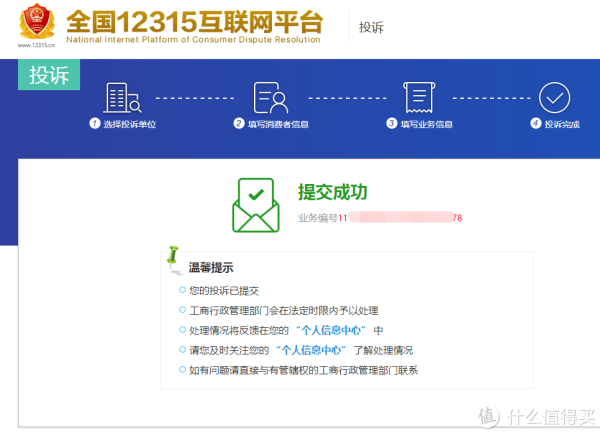 北京市文化和旅游局党组关于十三届市委第三轮巡视整改进展情况的通报