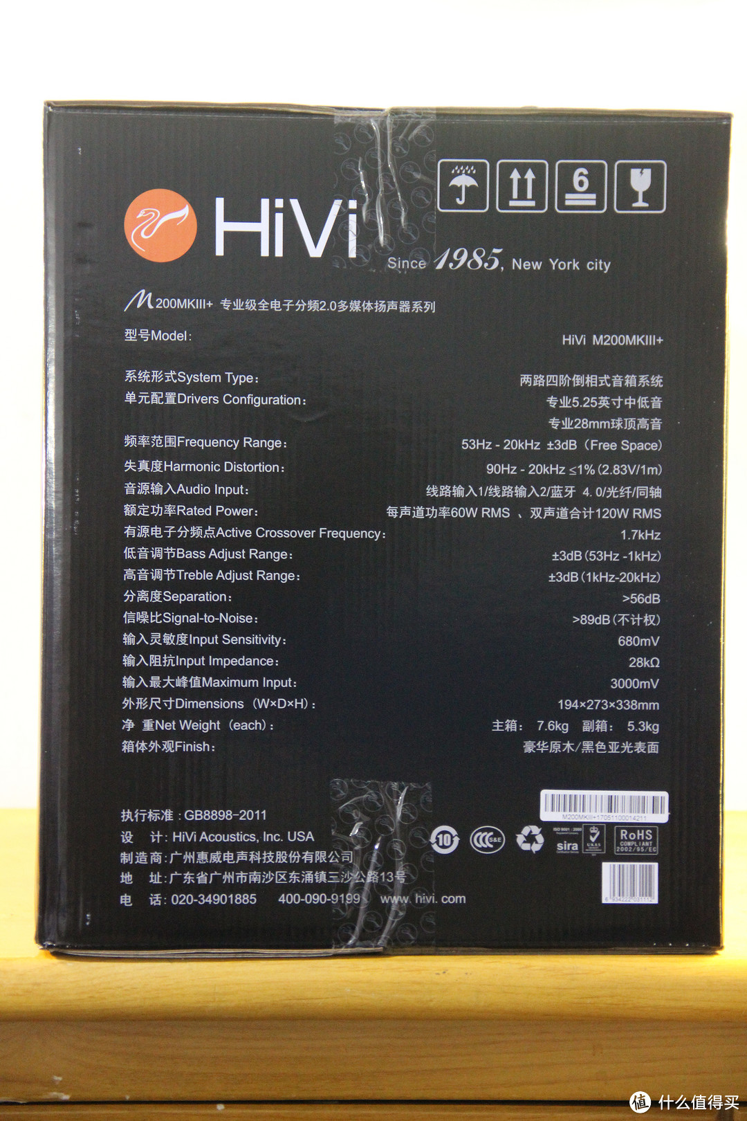 HiVi 惠威 M200MKIII+ HIFI有源2.0音箱 蓝牙音箱 详细开箱