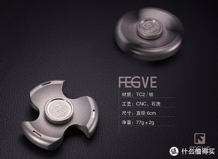 #热征##玩具#fegve 斐戈  风火轮 三叶石洗钛 指尖陀螺 测评