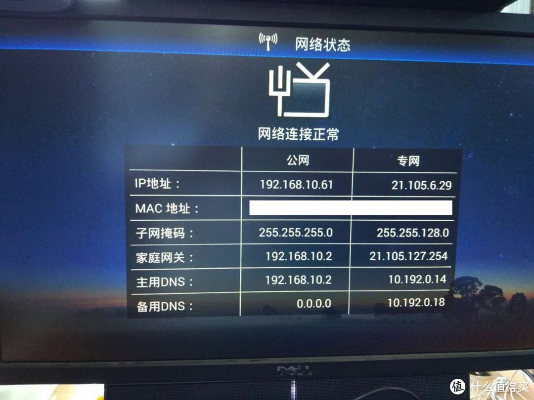 使用 ER-X 单线复用实现上海电信光猫桥接与4K IPTV