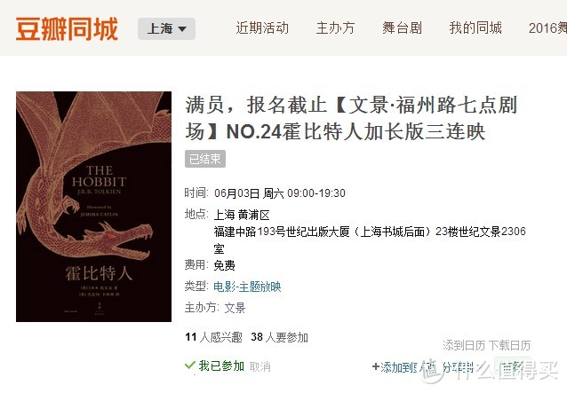 迟来的晒单：Hobbit霍比特人1-3 精美邮票纪念套装