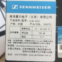 森海塞尔 IE80 入耳式动圈耳机使用感受(音质|效果)
