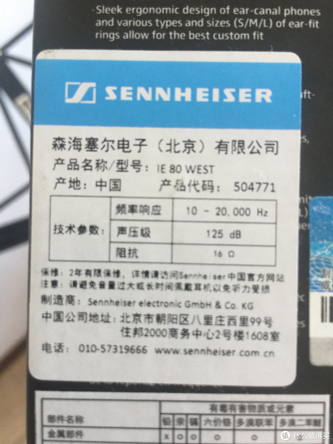 #原创新人# SENNHEISER 森海塞尔 IE80 入耳式动圈耳机 不同煲机时间 AB测评