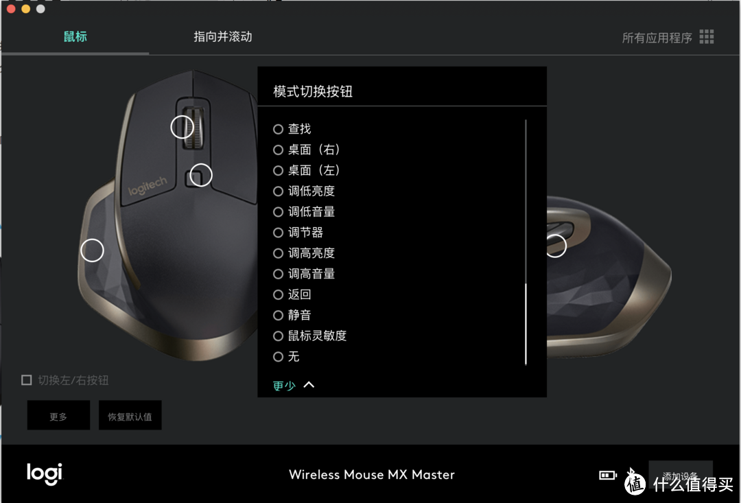 扔掉Magic  Mouse2——Macbook Pro最佳伴侣，Logitech 罗技 MX MASTER 无线鼠标 开箱