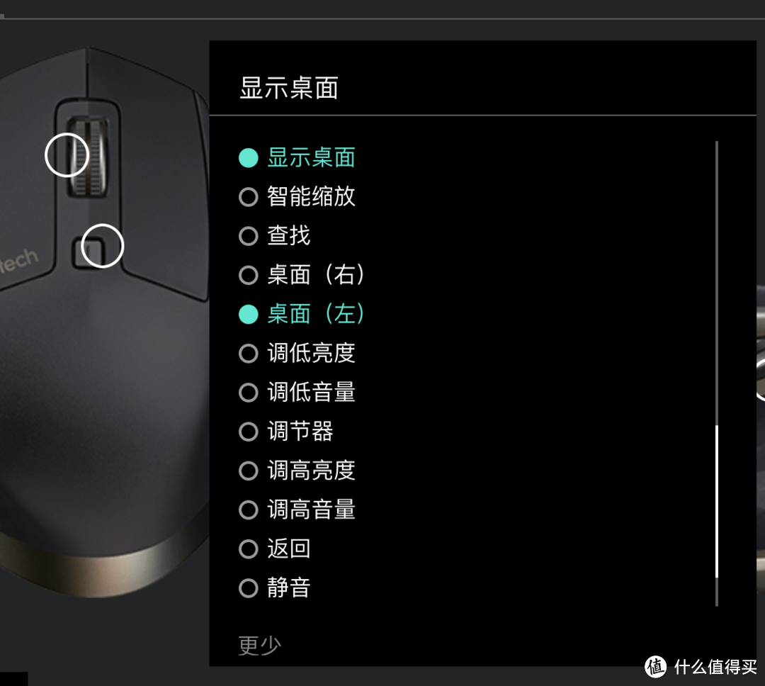 为了方便，我直接把滚轮下按设置成显示桌面