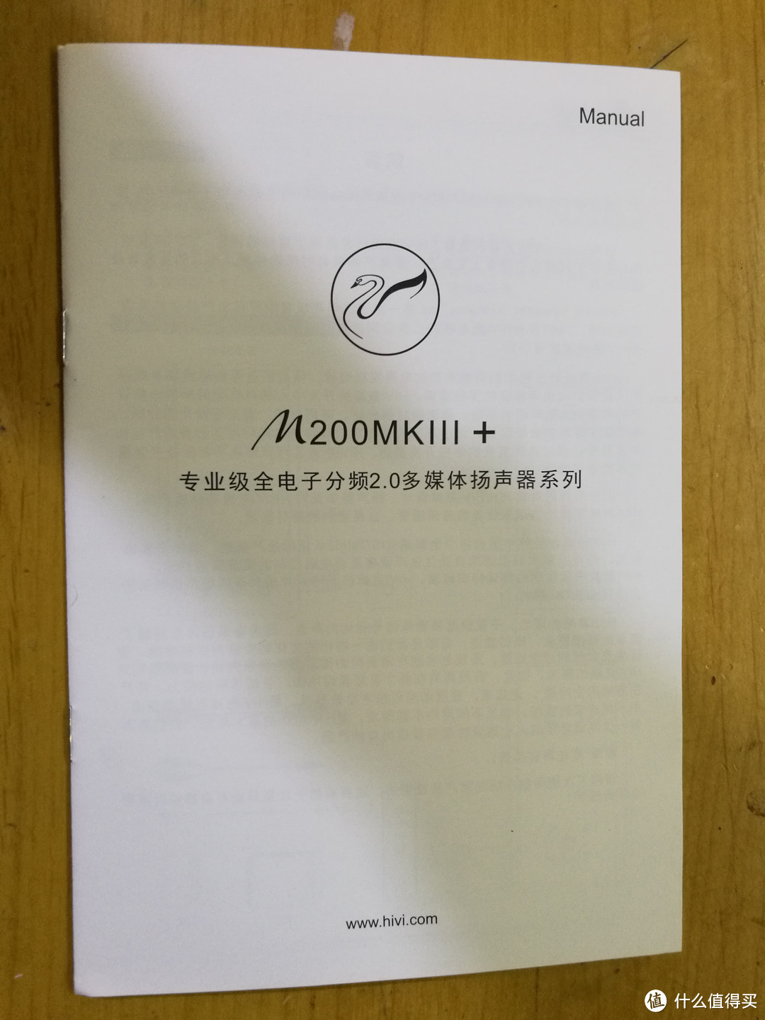 HiVi 惠威 M200MKIII+ HIFI有源2.0音箱 蓝牙音箱 详细开箱