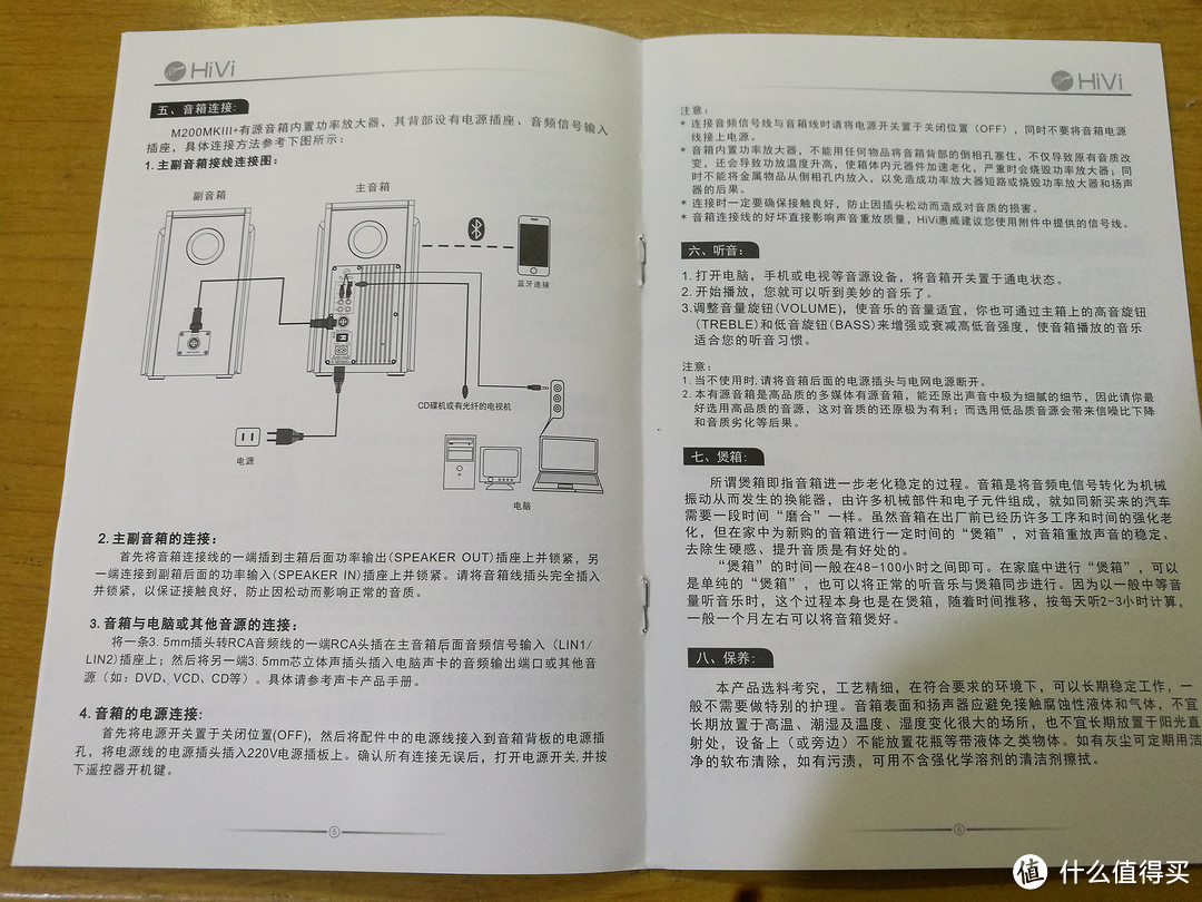 HiVi 惠威 M200MKIII+ HIFI有源2.0音箱 蓝牙音箱 详细开箱